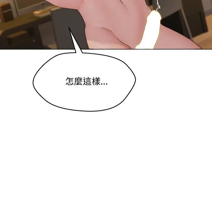 每日攻略計畫第3話