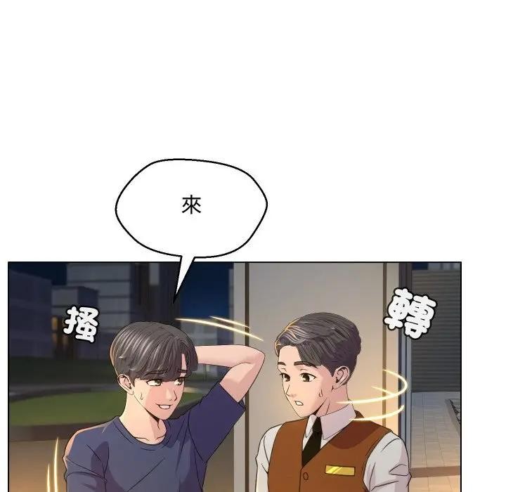 每日攻略計畫第4話