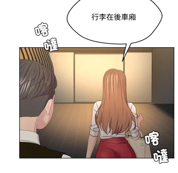 每日攻略計畫第4話