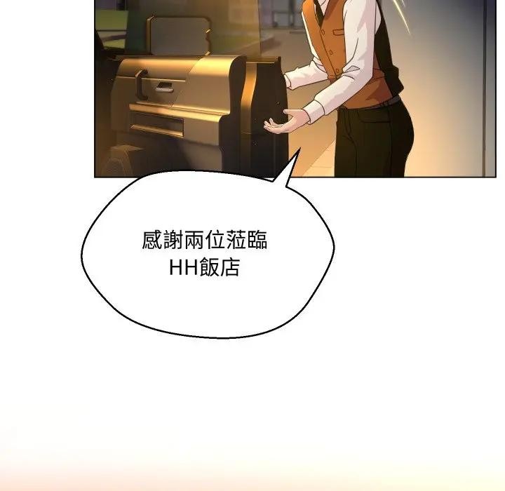 每日攻略計畫第4話