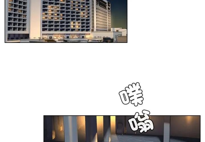 每日攻略計畫第4話