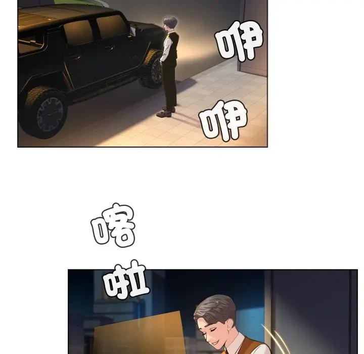 每日攻略計畫第4話