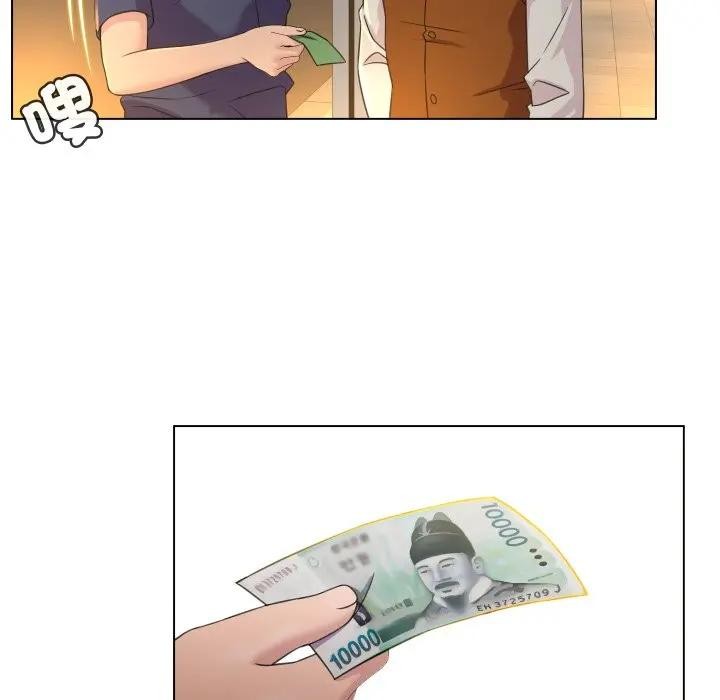 每日攻略計畫第4話