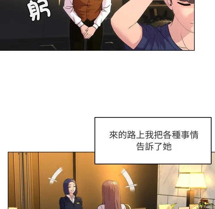 每日攻略計畫第4話