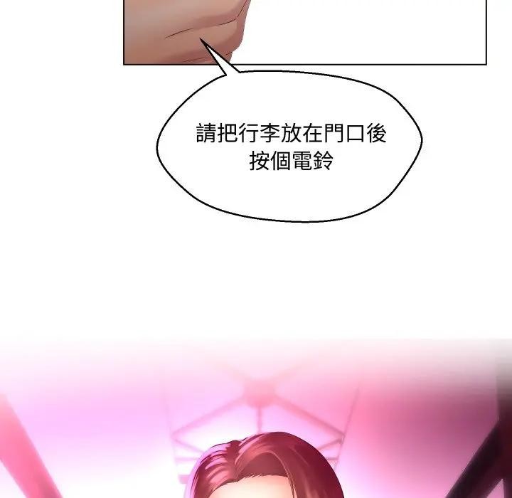 每日攻略計畫第4話