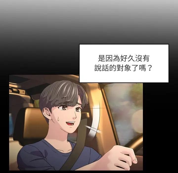 每日攻略計畫第4話