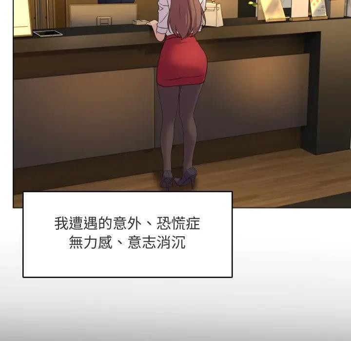 每日攻略計畫第4話