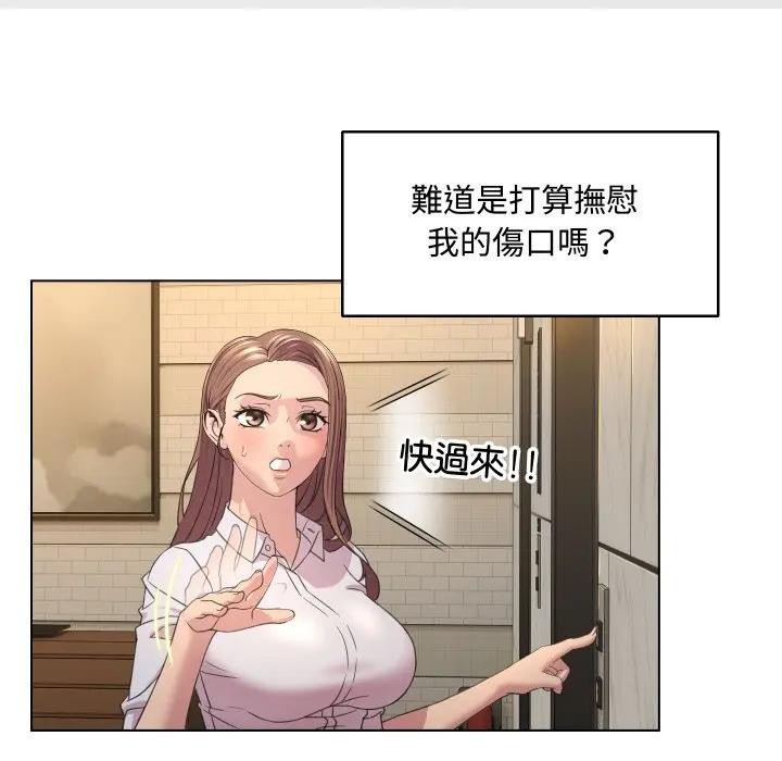 每日攻略計畫第4話