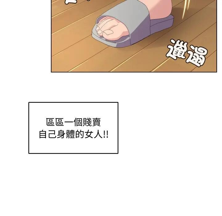 每日攻略計畫第4話