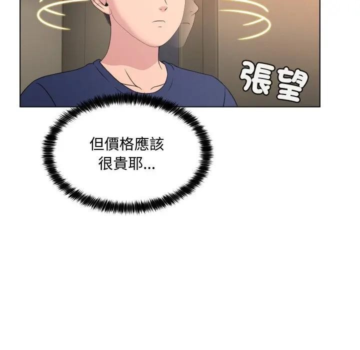 每日攻略計畫第4話