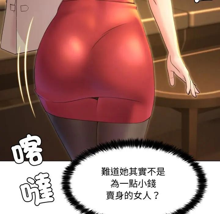 每日攻略計畫第4話