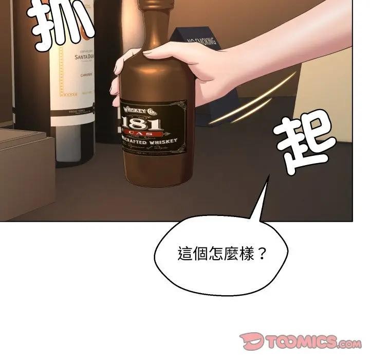 每日攻略計畫第4話