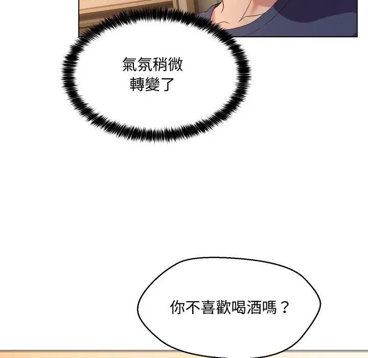 每日攻略計畫第4話