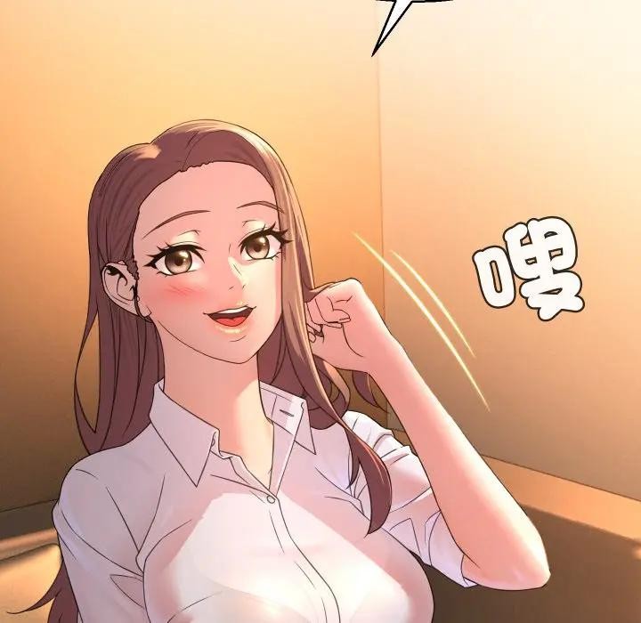 每日攻略計畫第4話