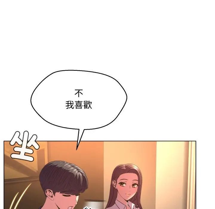 每日攻略計畫第4話