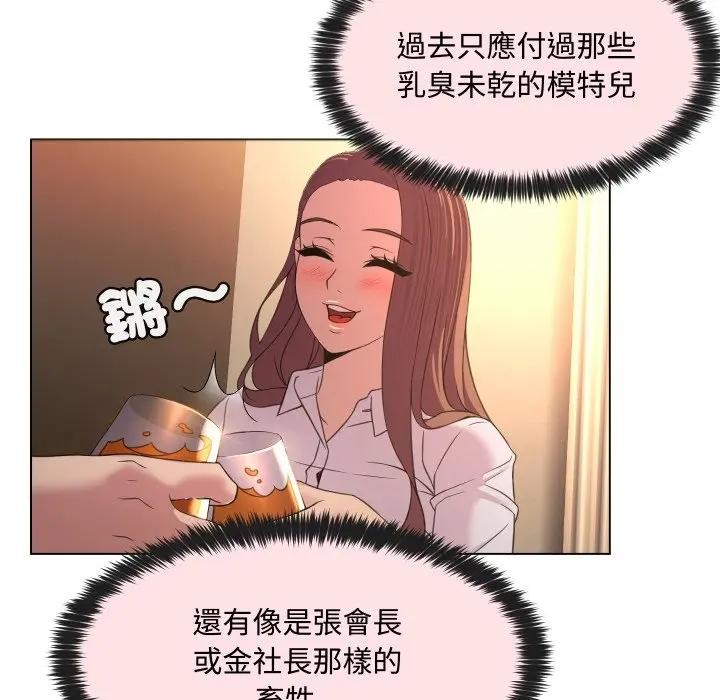 每日攻略計畫第4話