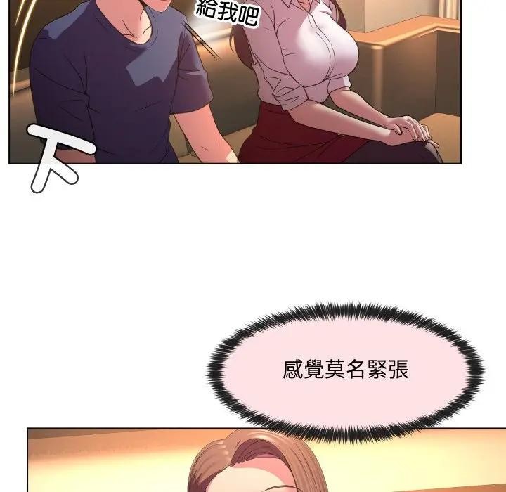 每日攻略計畫第4話