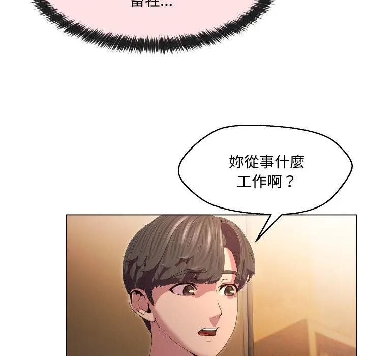 每日攻略計畫第4話