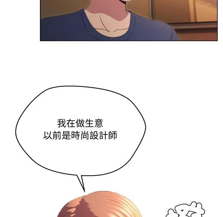 每日攻略計畫第4話