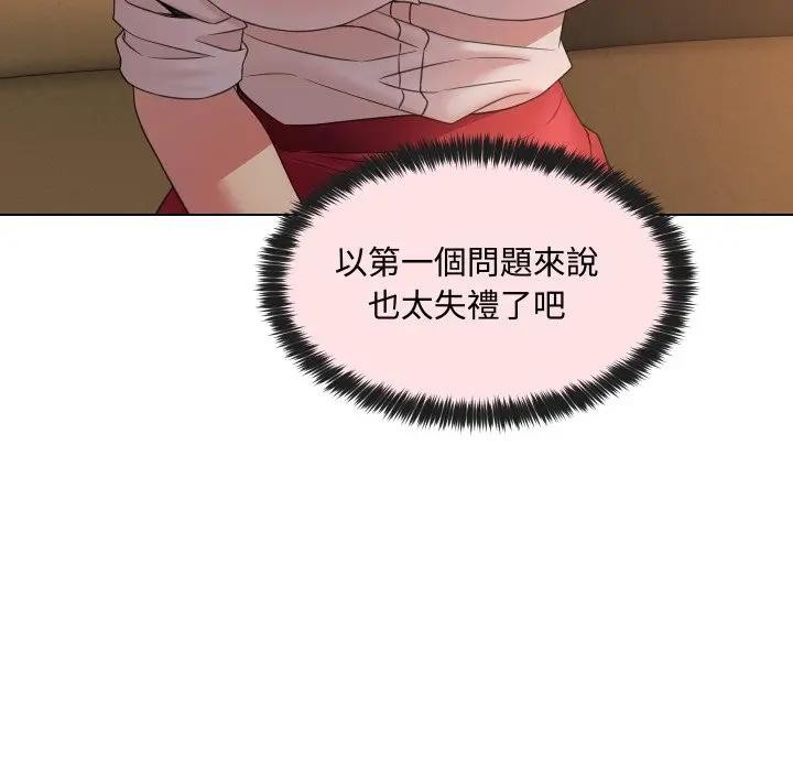 每日攻略計畫第4話