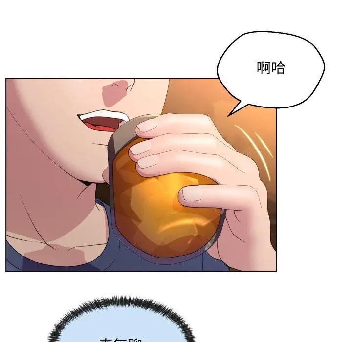 每日攻略計畫第4話