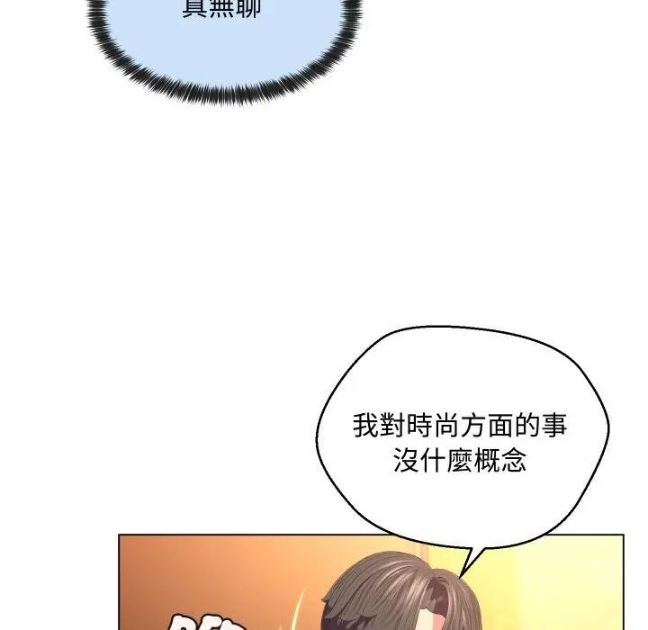 每日攻略計畫第4話