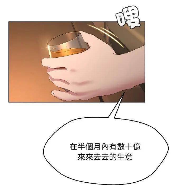 每日攻略計畫第4話