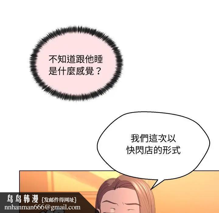 每日攻略計畫第4話