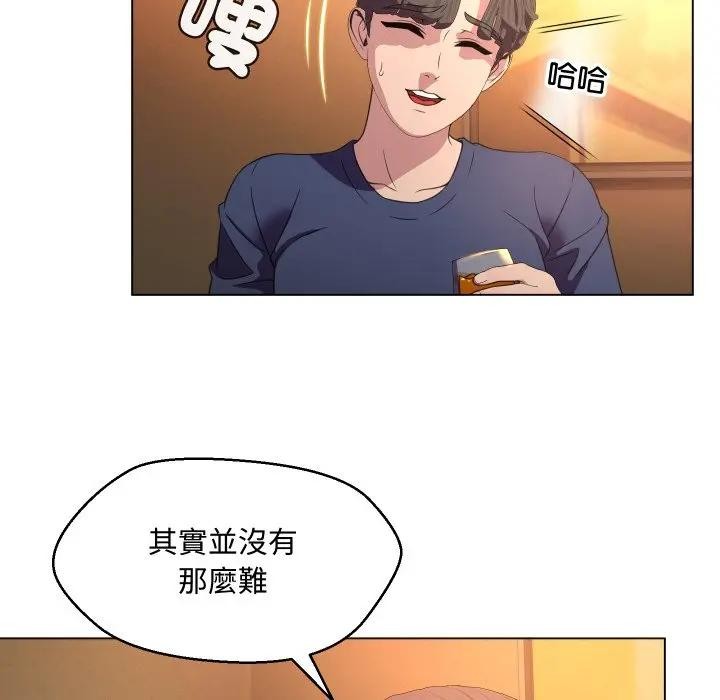 每日攻略計畫第4話