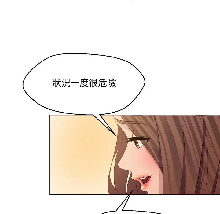 每日攻略計畫第4話