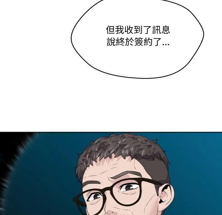 每日攻略計畫第4話