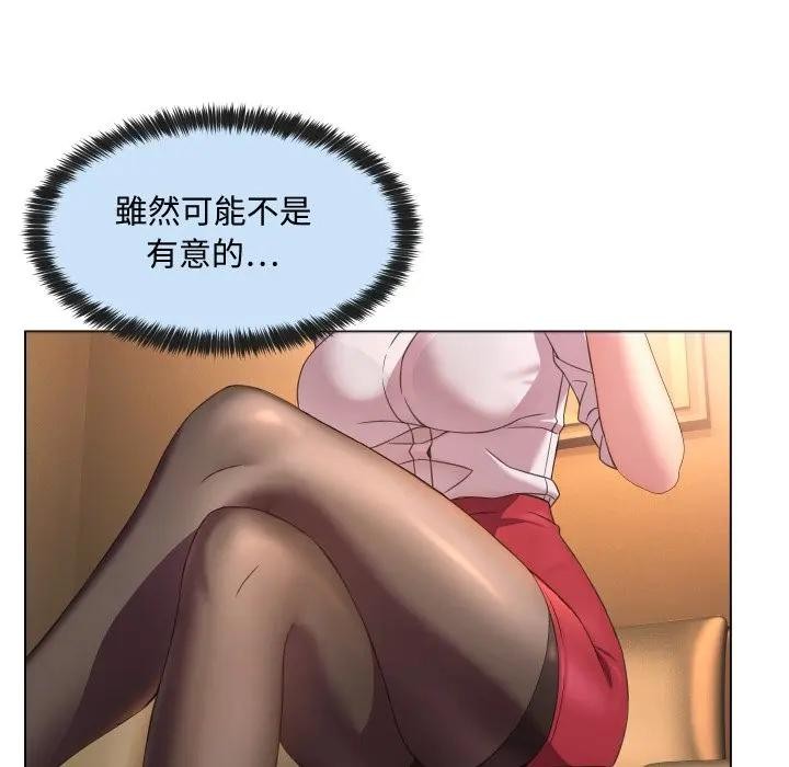 每日攻略計畫第4話