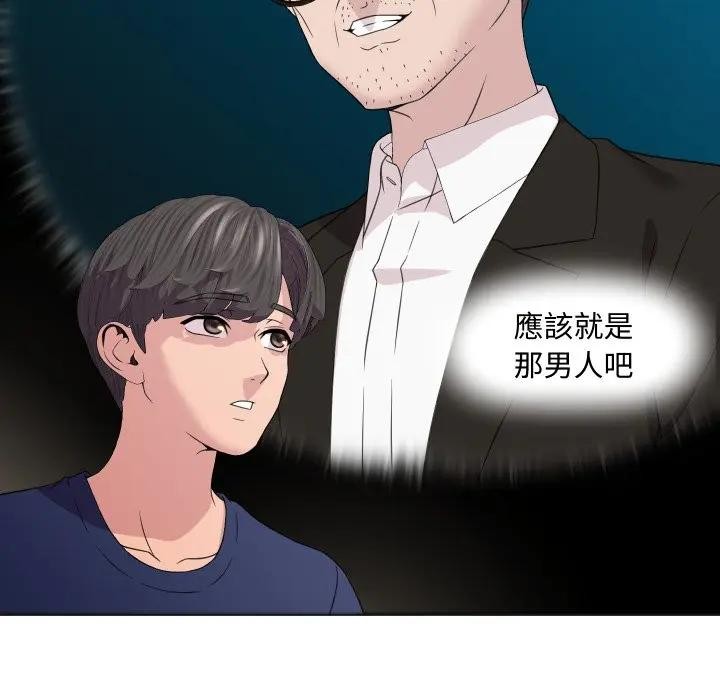 每日攻略計畫第4話