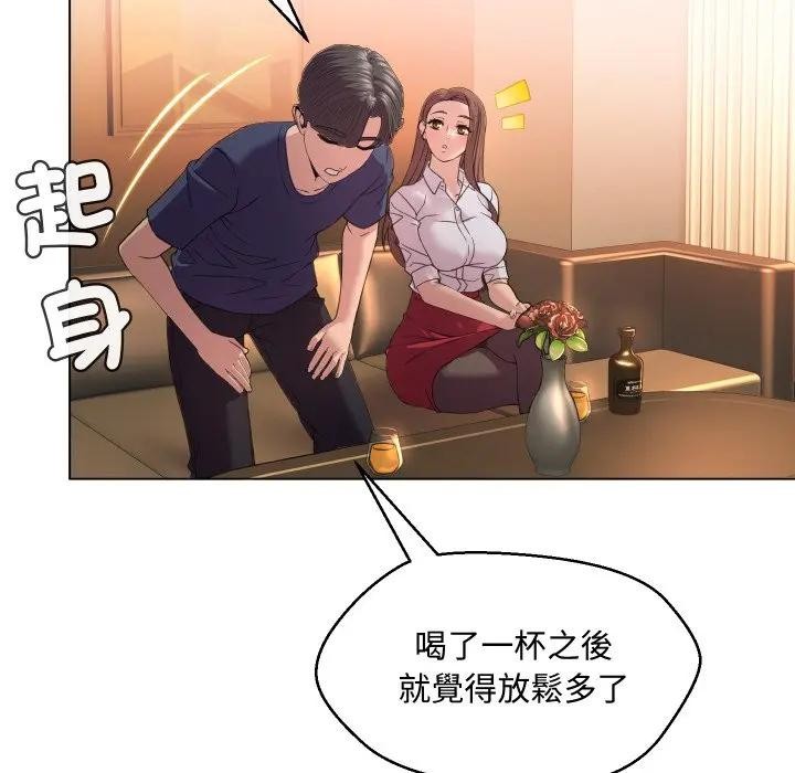 每日攻略計畫第4話