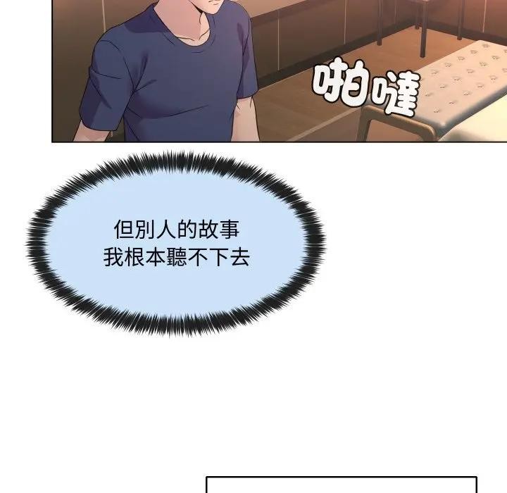 每日攻略計畫第4話