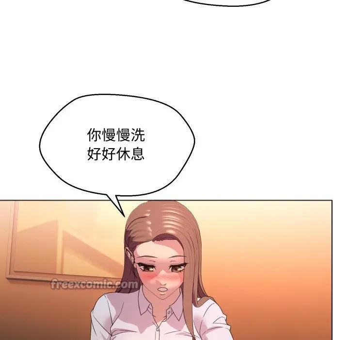 每日攻略計畫第4話