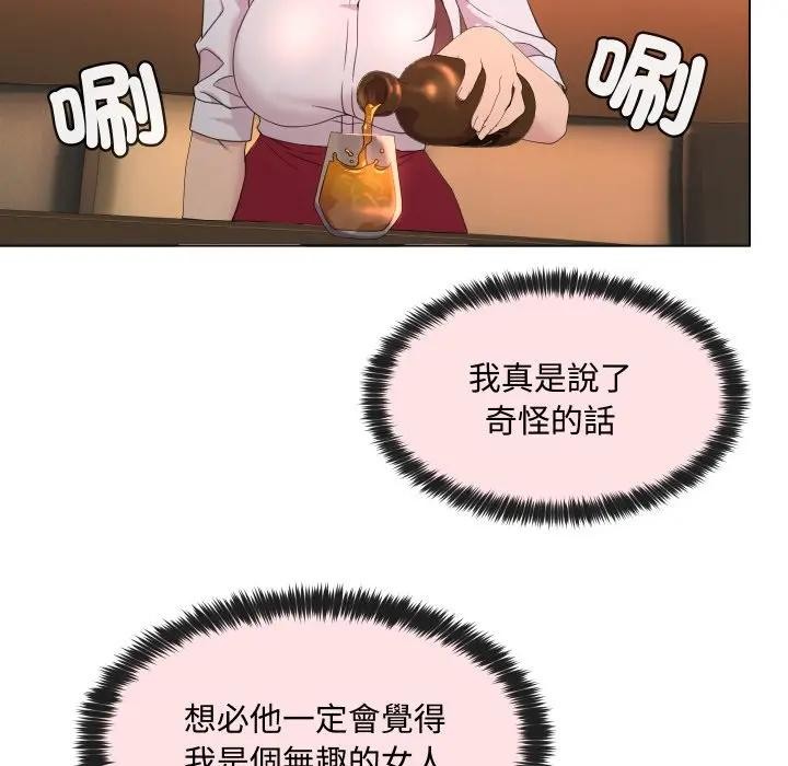 每日攻略計畫第4話