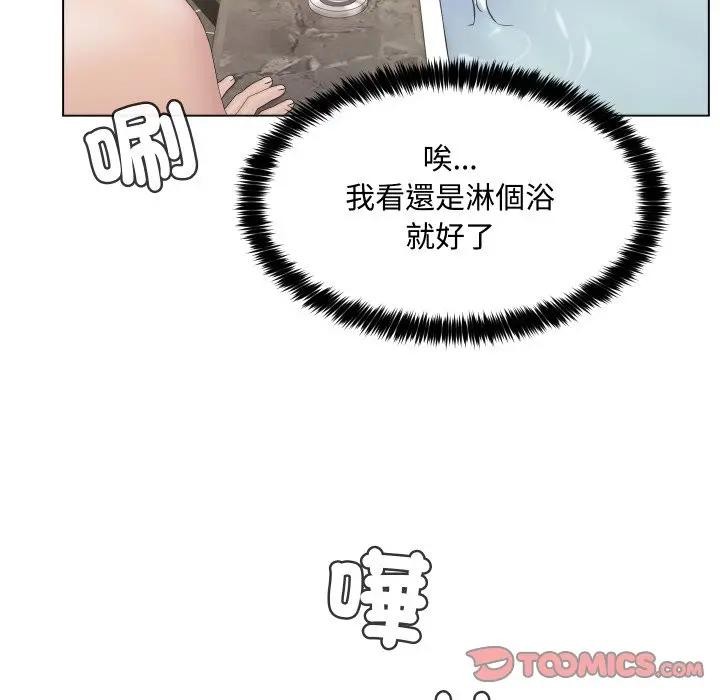 每日攻略計畫第4話