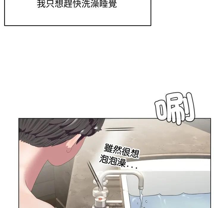 每日攻略計畫第4話