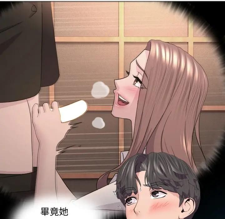 每日攻略計畫第4話