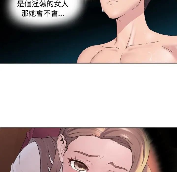 每日攻略計畫第4話