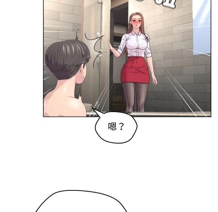 每日攻略計畫第4話