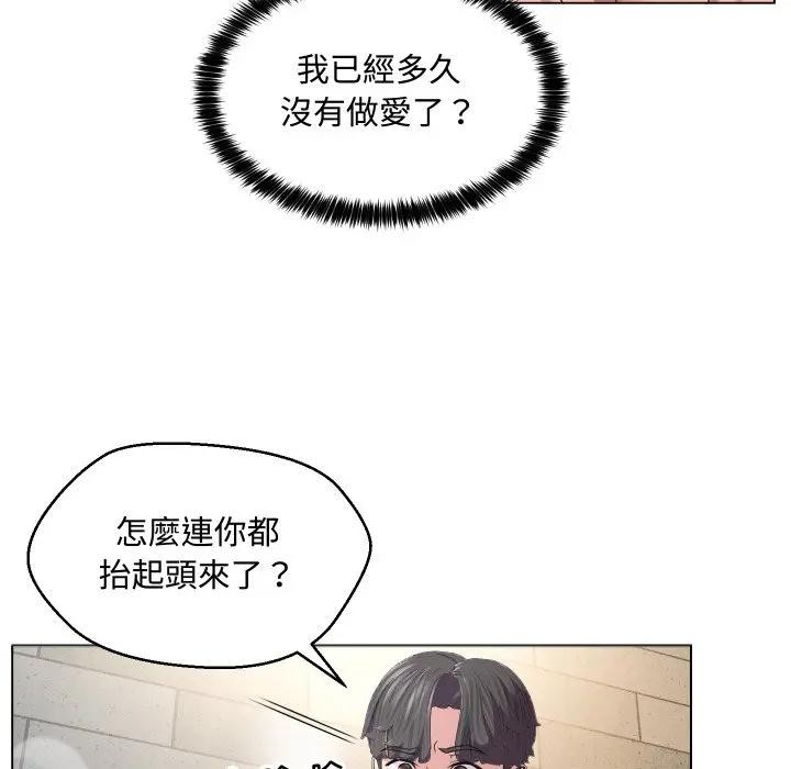 每日攻略計畫第4話