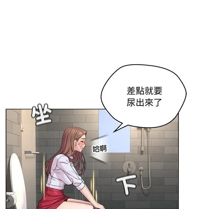 每日攻略計畫第4話