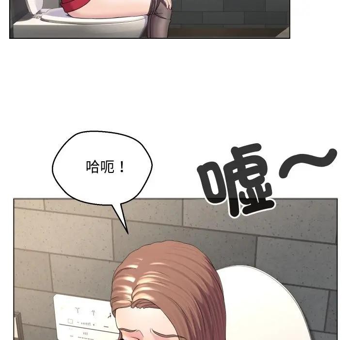 每日攻略計畫第4話