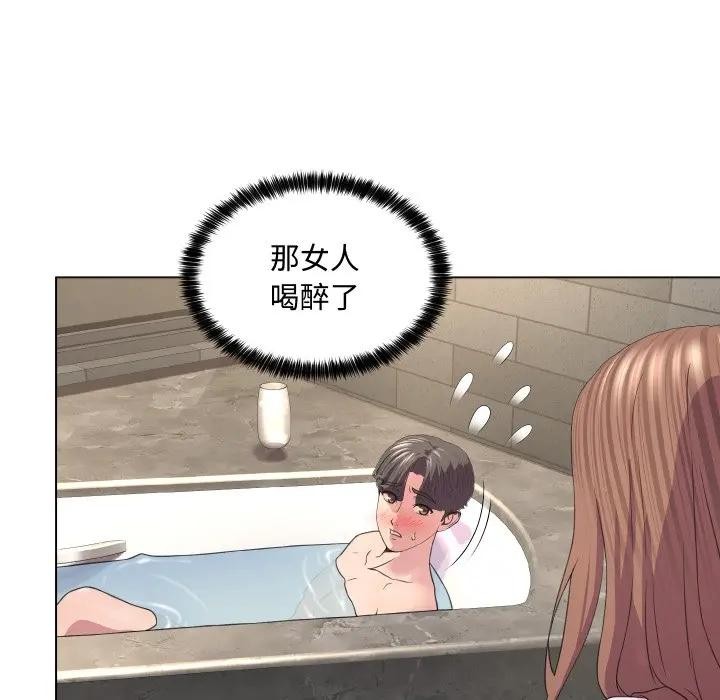 每日攻略計畫第4話