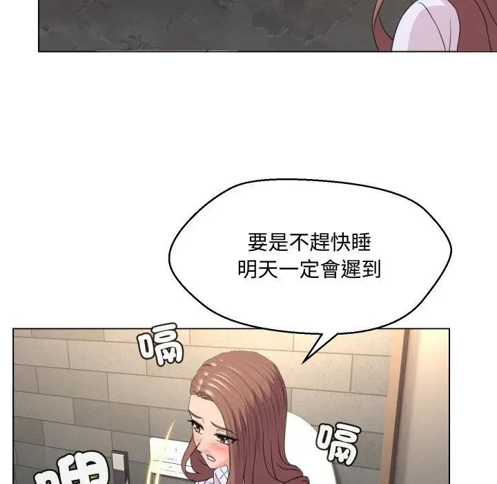 每日攻略計畫第4話