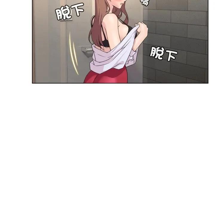 每日攻略計畫第4話