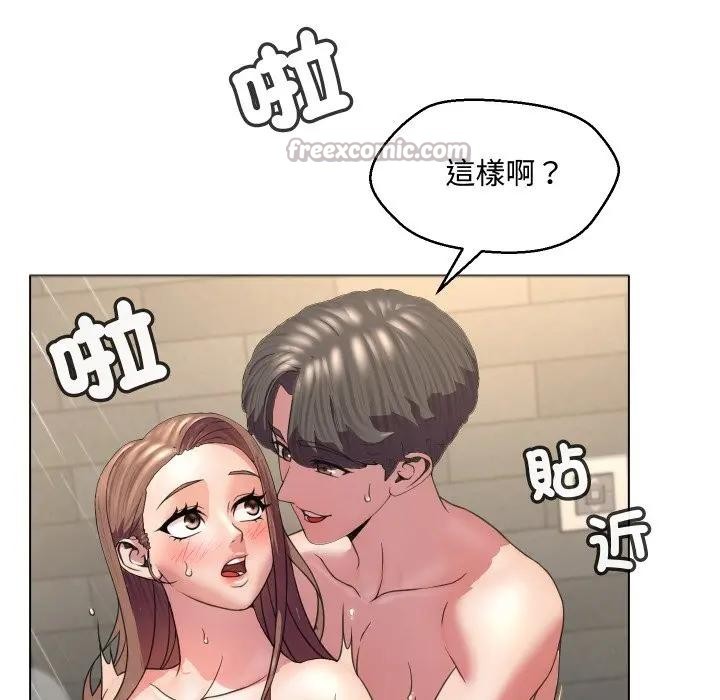 每日攻略計畫第4話