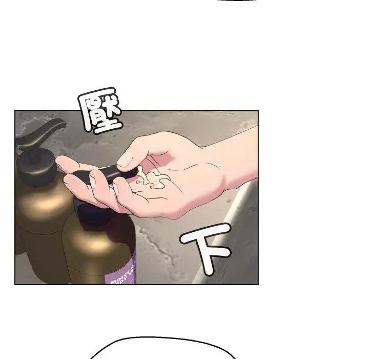 每日攻略計畫第4話